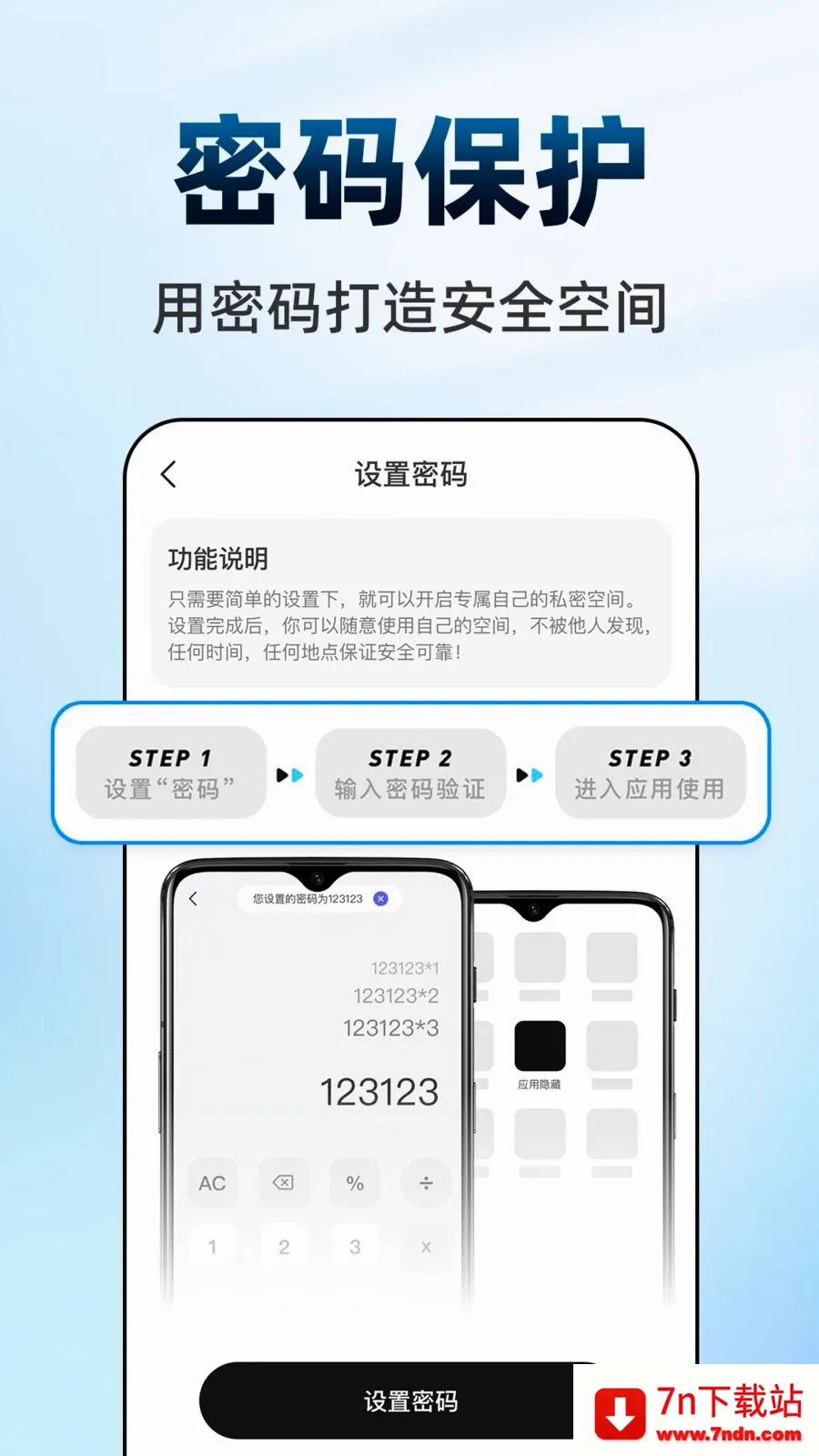 ������Ϸ���ش�ʦ(Ӧ����˽����)v1.0.1 ��׿���ͼ