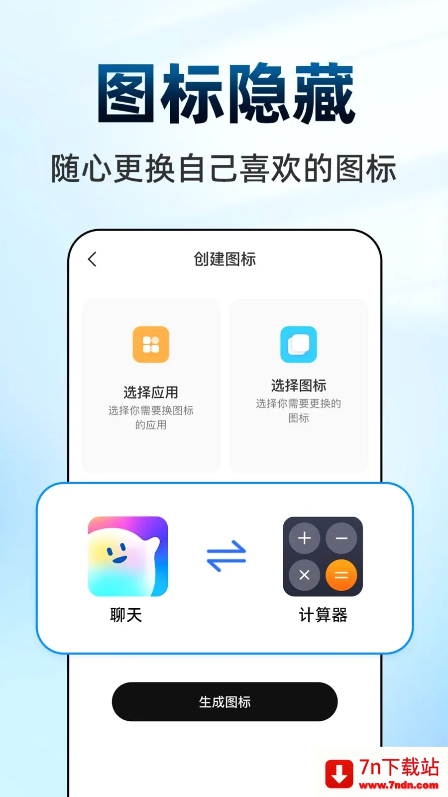 ������Ϸ���ش�ʦ(Ӧ����˽����)v1.0.1 ��׿���ͼ