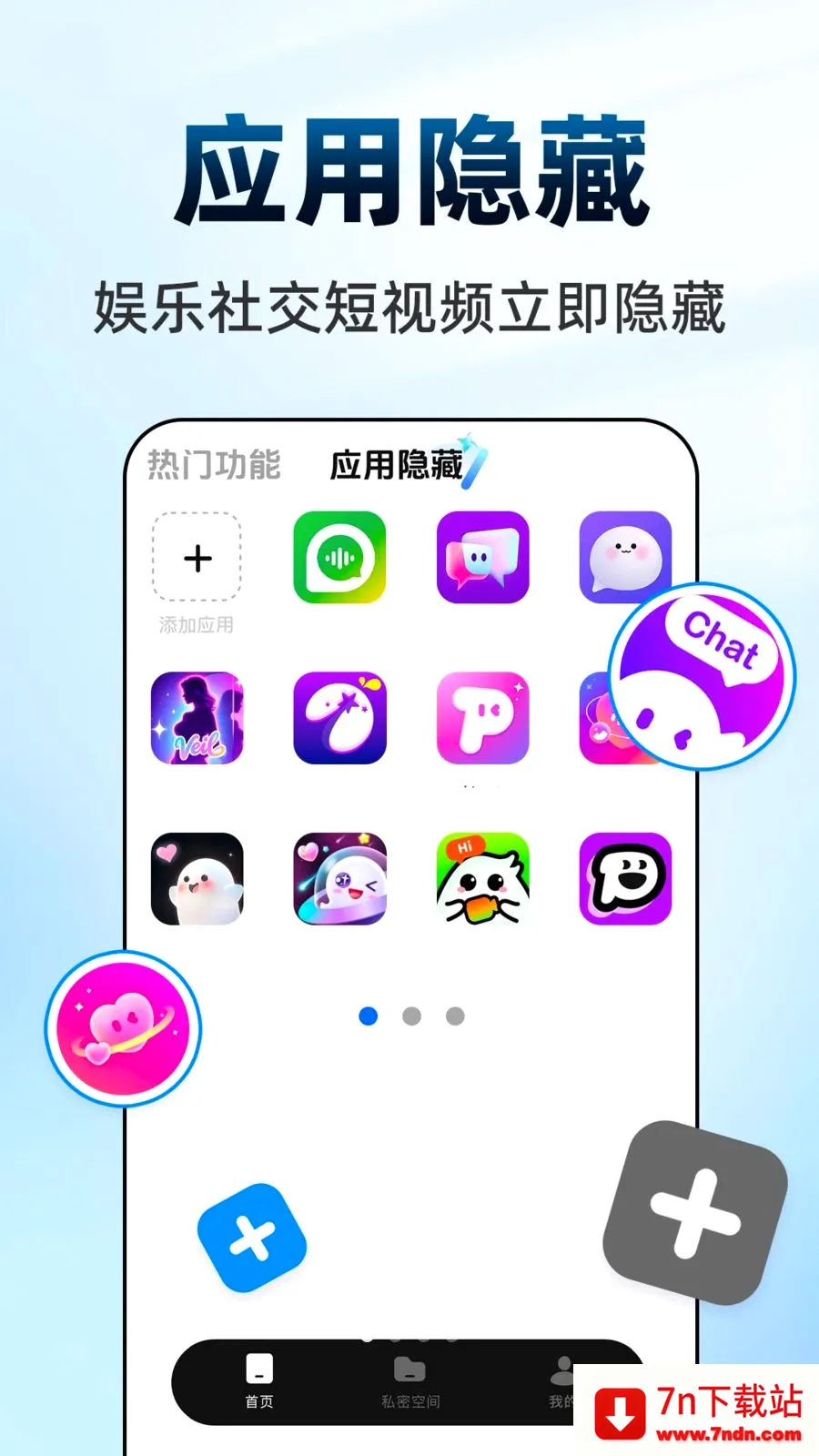 ������Ϸ���ش�ʦ(Ӧ����˽����)v1.0.1 ��׿���ͼ
