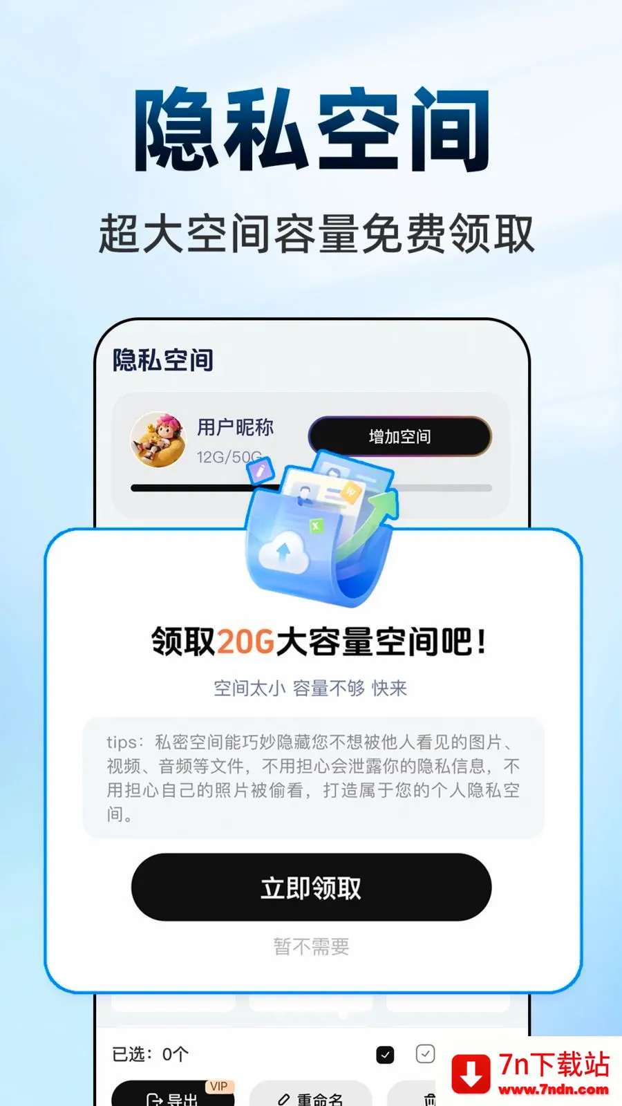 ������Ϸ���ش�ʦ(Ӧ����˽����)v1.0.1 ��׿���ͼ