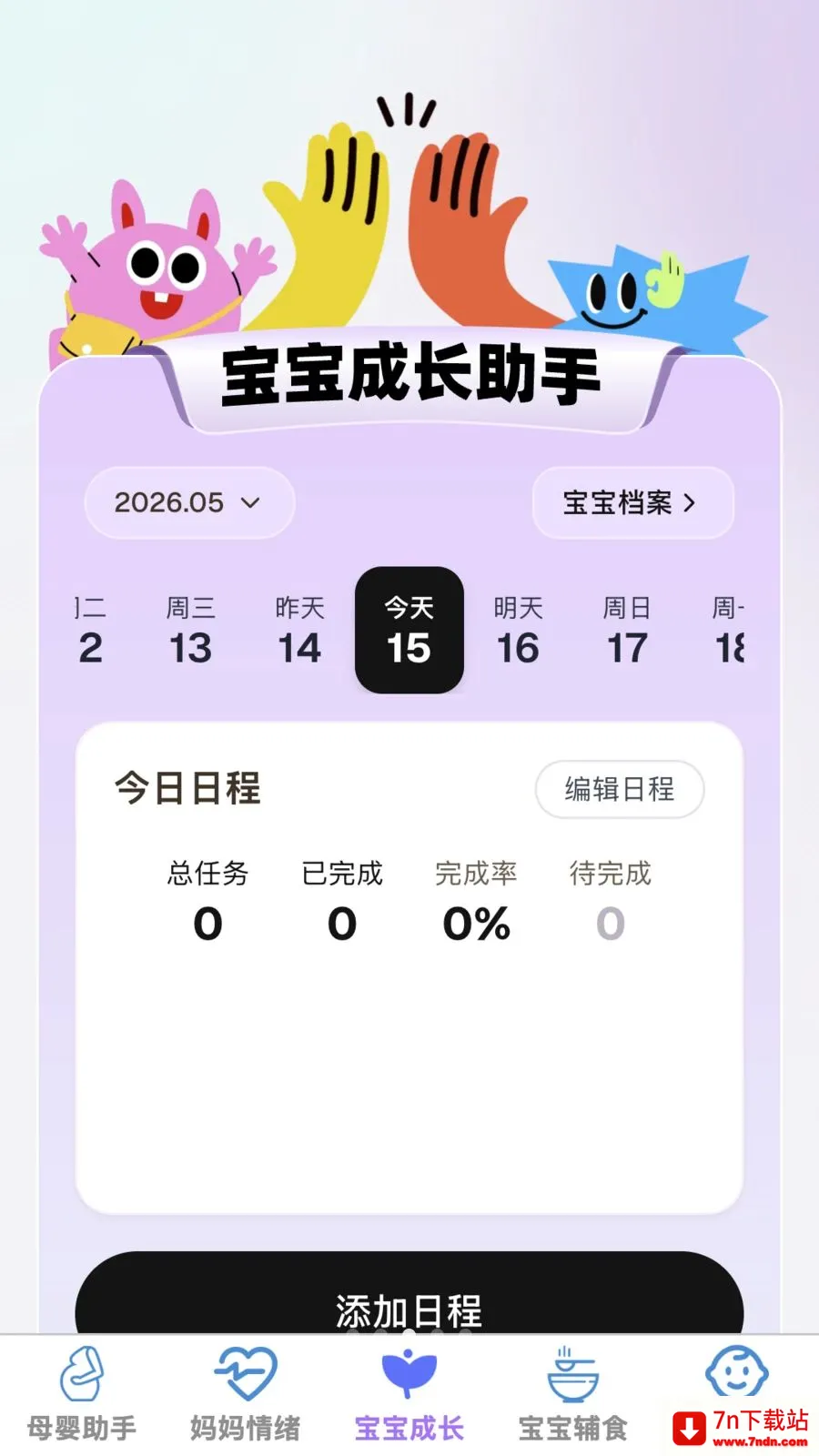�ð�����(ĸӤ�ۺ�Ӧ��)v1.0.0 ��Ѱ��ͼ