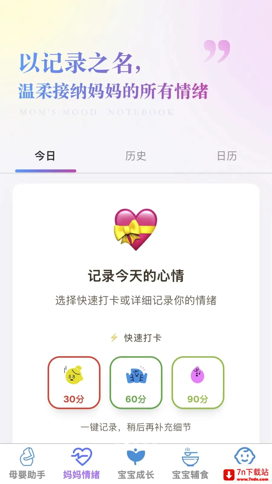 �ð�����(ĸӤ�ۺ�Ӧ��)v1.0.0 ��Ѱ��ͼ