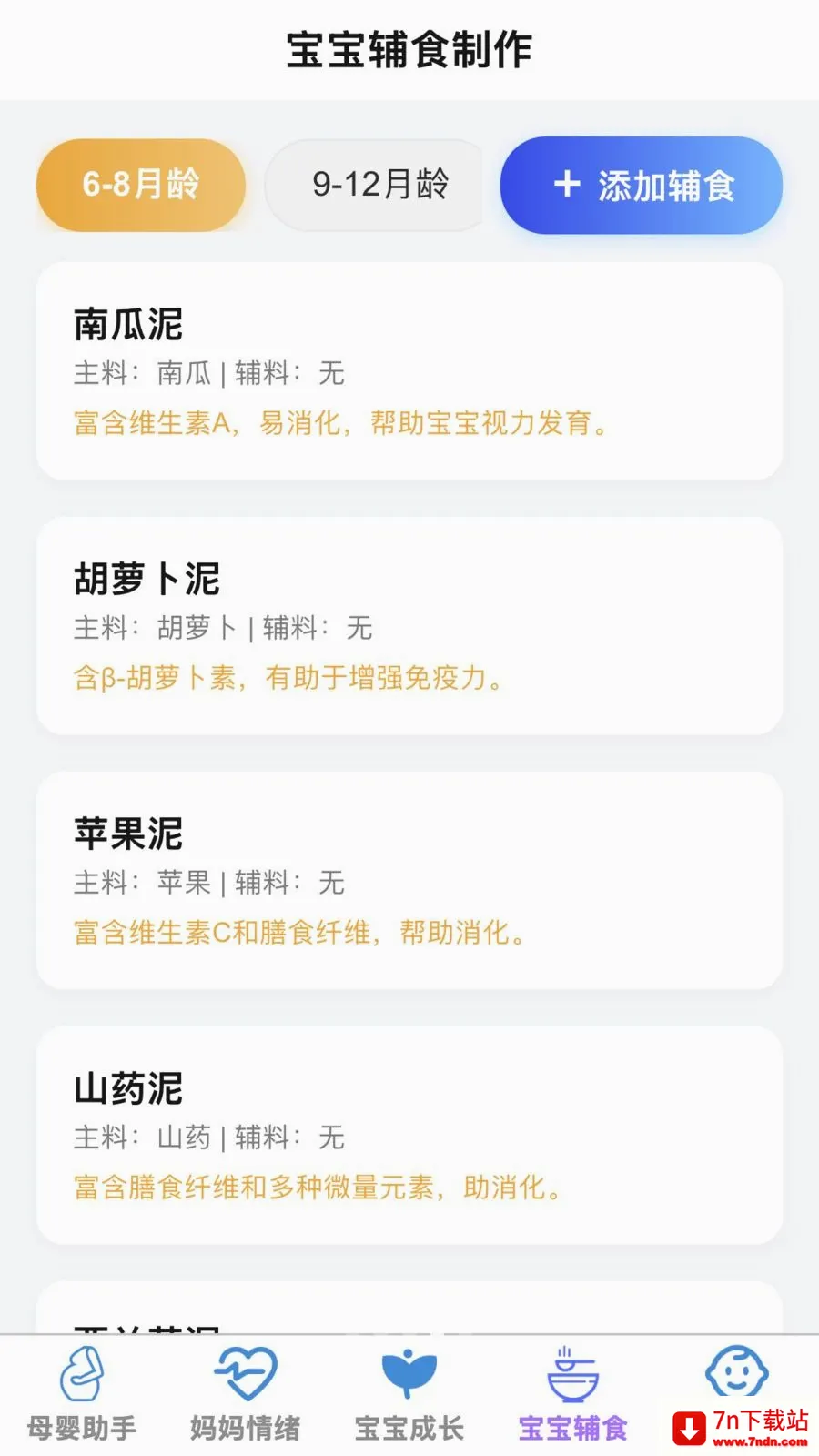 �ð�����(ĸӤ�ۺ�Ӧ��)v1.0.0 ��Ѱ��ͼ