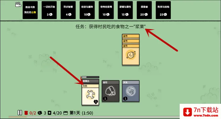 堆叠大陆(卡牌经营游戏) 堆叠大陆(卡牌经营游戏)