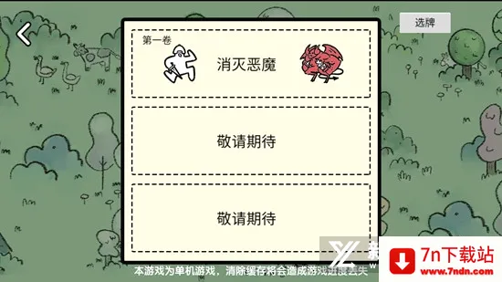 �ѵ���½(���ƾ�Ӫ��Ϸ)v1.3 �ֻ����ͼ