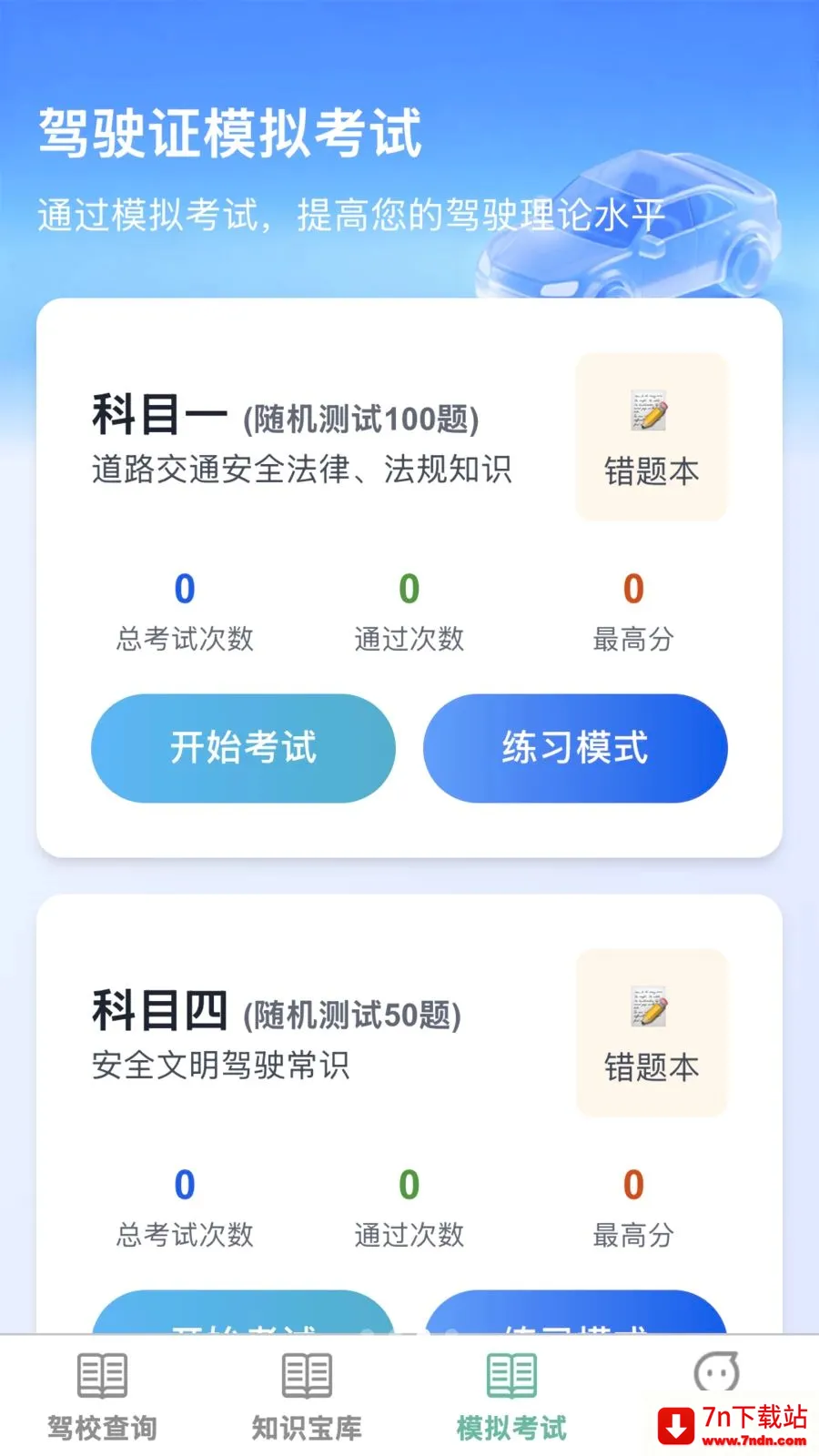 �����ż�2026���°汾v1.0.0 �ֻ����ͼ