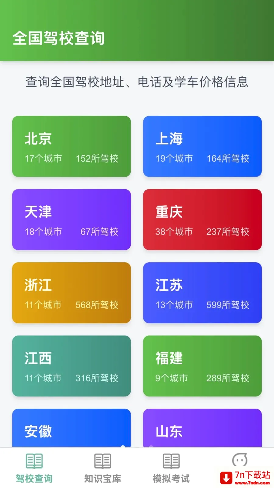 �����ż�2026���°汾v1.0.0 �ֻ����ͼ