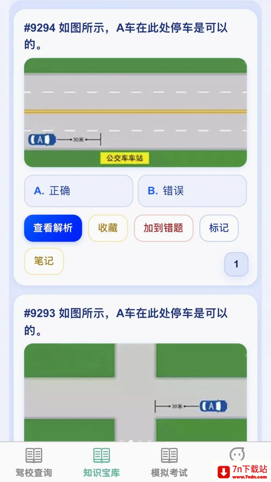 �����ż�2026���°汾v1.0.0 �ֻ����ͼ