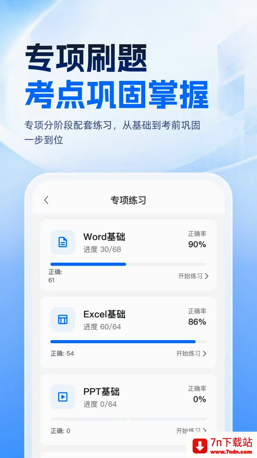 �ȿ�һ��ͨ(���������Ӧ��)v1.0.1 ��׿���ͼ