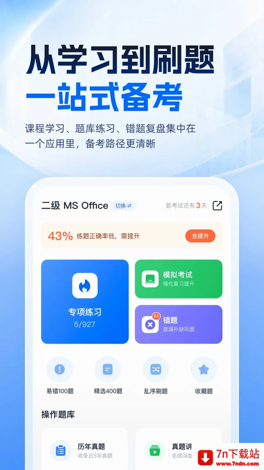 �ȿ�һ��ͨ(���������Ӧ��)v1.0.1 ��׿���ͼ