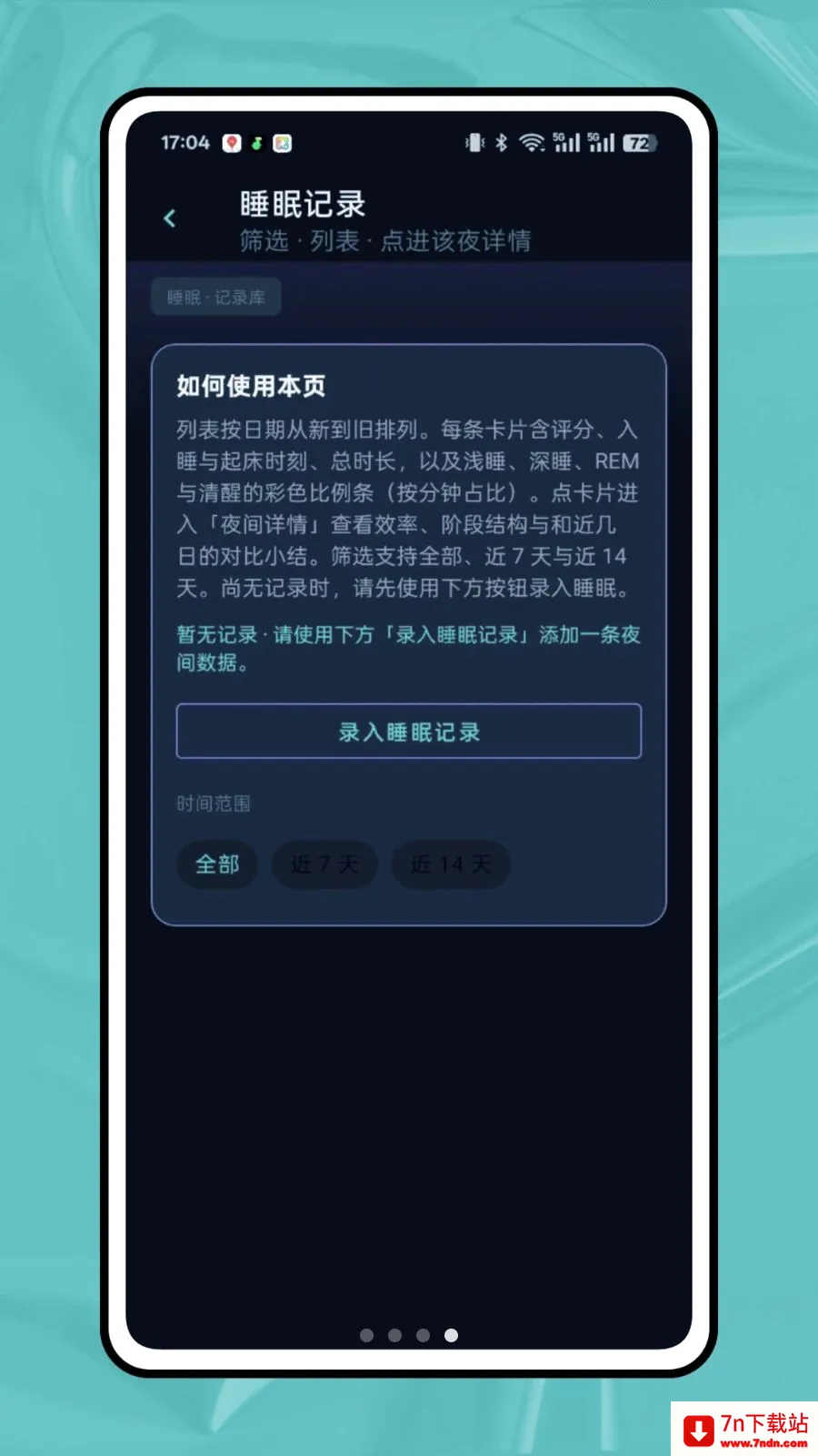 ��ϫ��¼(˯�߹���APP)v1.0.0 �ٷ������ͼ
