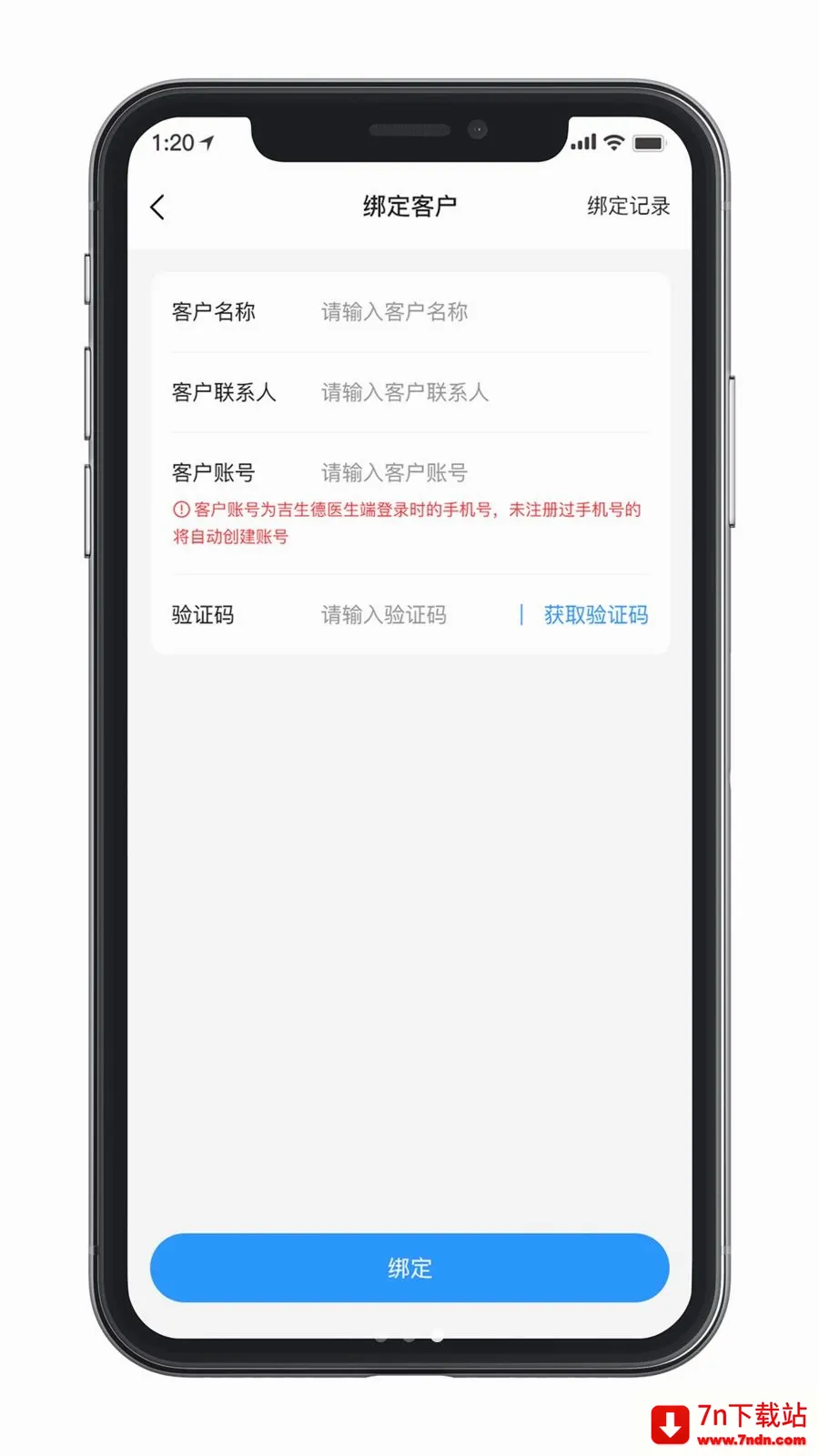 ������ҵ���2026���°汾v1.0.0 ��Ѱ��ͼ