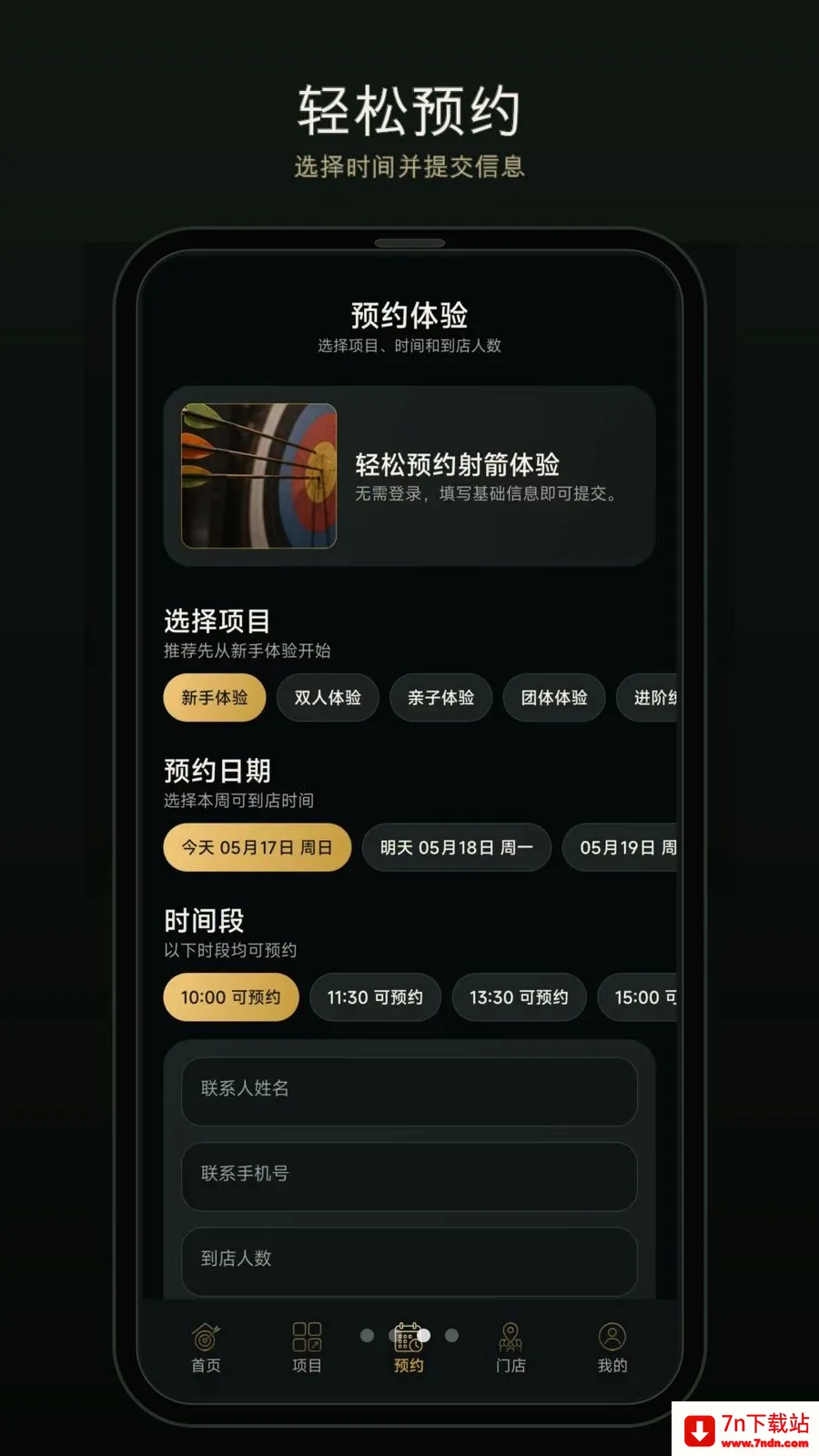 һ������(�����ԤԼӦ��)v1.0.0 �ٷ������ͼ