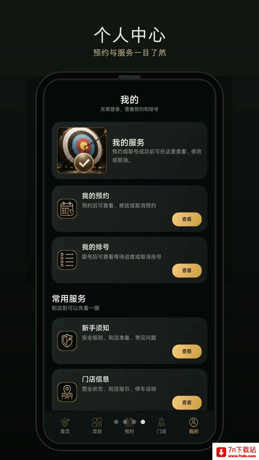 һ������(�����ԤԼӦ��)v1.0.0 �ٷ������ͼ