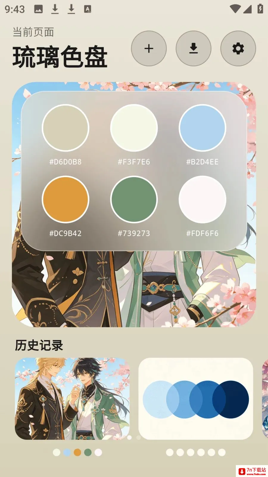 photocolors����(ɫ��ʵ�ù���)v1.0.4 ��׿���ͼ