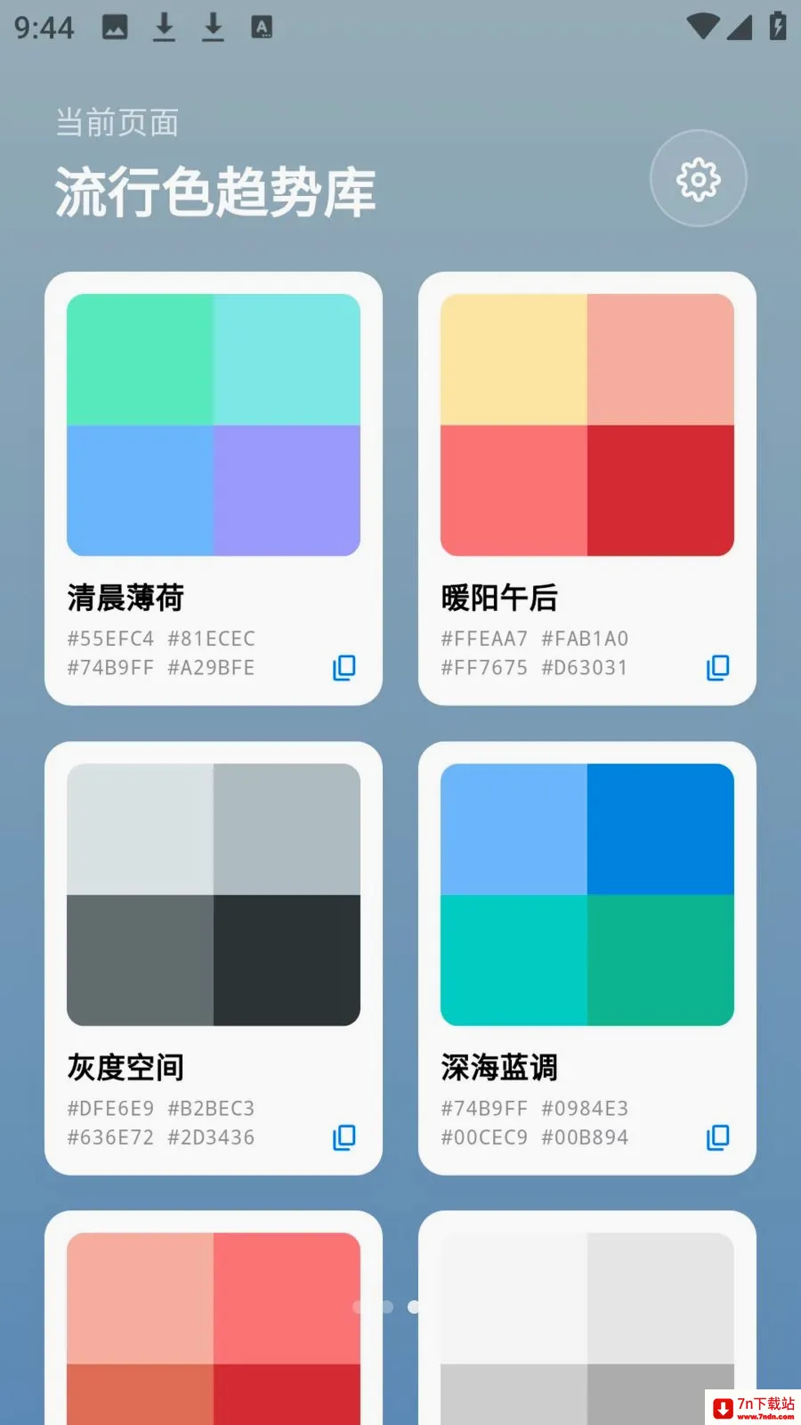 photocolors����(ɫ��ʵ�ù���)v1.0.4 ��׿���ͼ