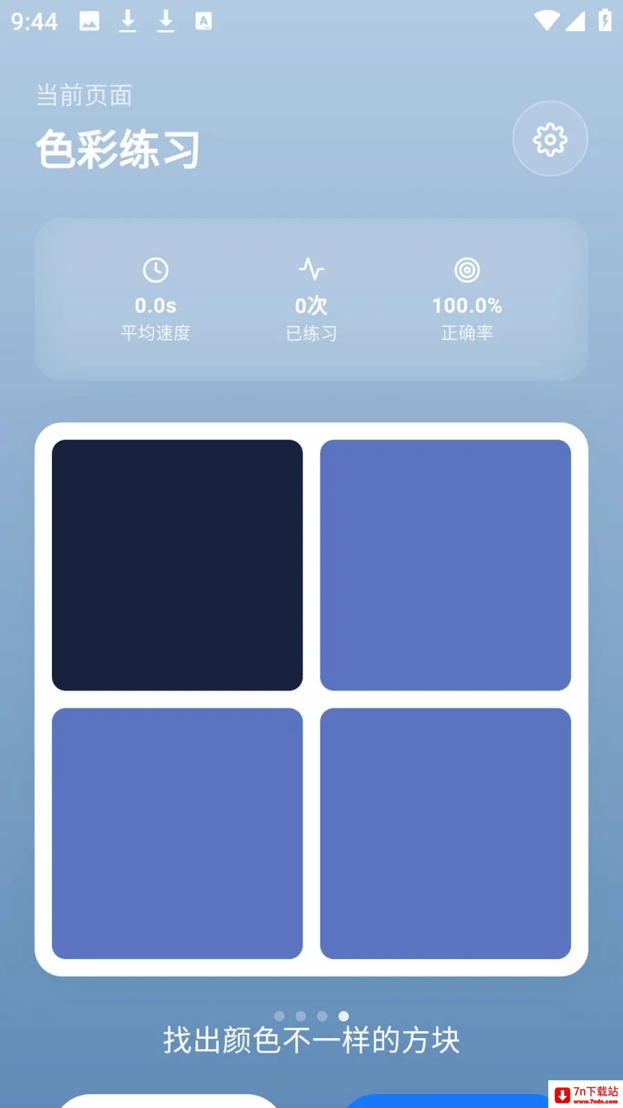 photocolors����(ɫ��ʵ�ù���)v1.0.4 ��׿���ͼ