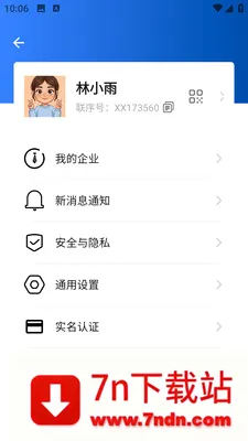����(��ʱͨѶ����)v1.0.1 ��׿���ͼ