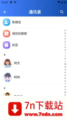 ����(��ʱͨѶ����)v1.0.1 ��׿���ͼ