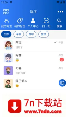 ����(��ʱͨѶ����)v1.0.1 ��׿���ͼ