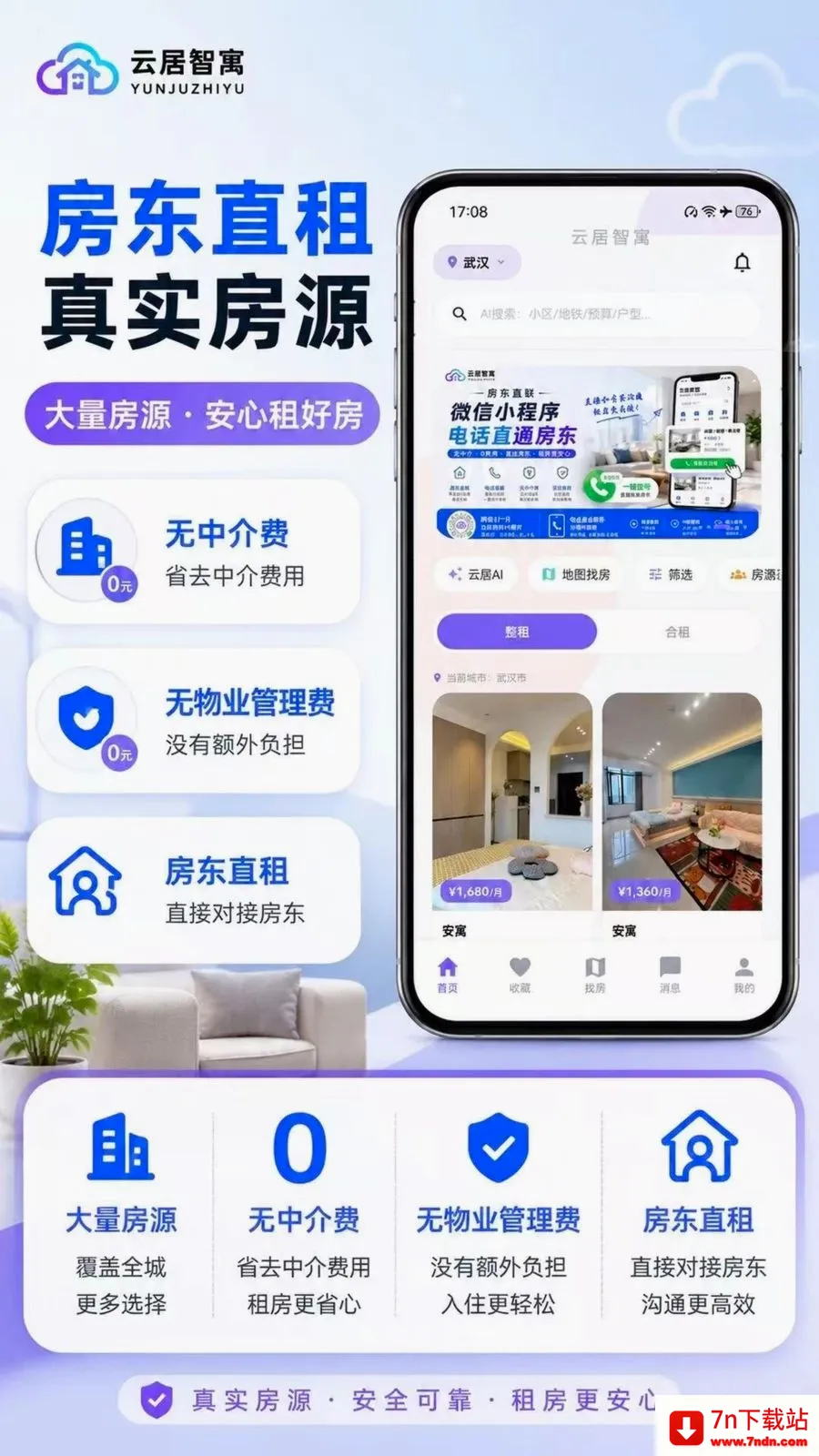 �ƾ���Ԣ2026�ٷ����°汾v2.1.0 �ֻ����ͼ