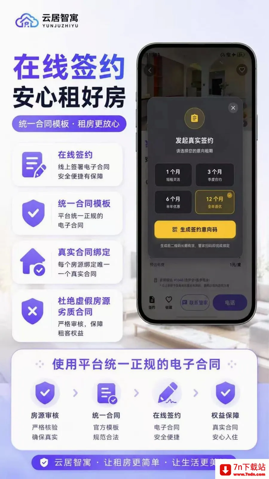 �ƾ���Ԣ2026�ٷ����°汾v2.1.0 �ֻ����ͼ