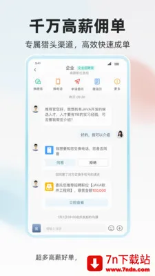 ���˲Źٰ�׿���ֻ���v1.0.4 �ֻ����ͼ