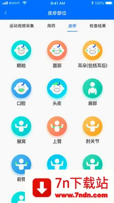 ���Ƽ����������ϵͳ(��ͯ��ʪ����ƽ̨)v1.5.1 ��Ѱ��ͼ