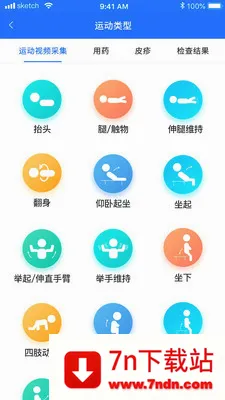 ���Ƽ����������ϵͳ(��ͯ��ʪ����ƽ̨)v1.5.1 ��Ѱ��ͼ