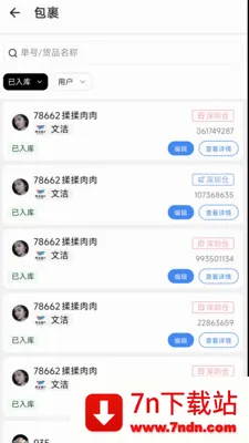 ����E(�����ֹ�Ӧ��)v1.6.2 �ֻ����ͼ