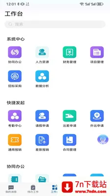 ��ú��(����ҵ�����ƽ̨)v5.30.2 ��׿���ͼ
