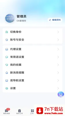 ��ú��(����ҵ�����ƽ̨)v5.30.2 ��׿���ͼ