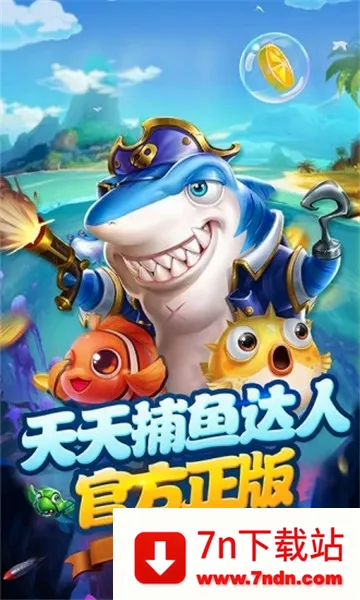 ���첶��(������Ϸ)v1.3.7 ��׿���ͼ