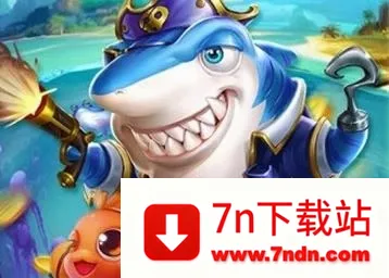 天天捕鱼(捕鱼游戏) 天天捕鱼(捕鱼游戏)