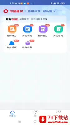 ����ͨ���Ű�2026���°汾v1.0.9 ��׿���ͼ