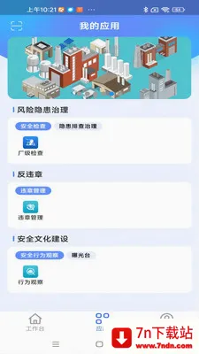 ����ͨ���Ű�2026���°汾v1.0.9 ��׿���ͼ