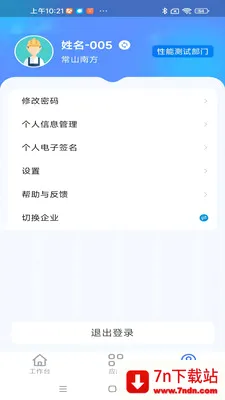 ����ͨ���Ű�2026���°汾v1.0.9 ��׿���ͼ
