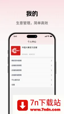 ���̳��̼Ұ�2026�ٷ����°汾v1.0.5 ��׿���ͼ
