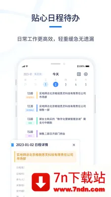 ǧӪCRM�����ֻ���v1.0.6 ��Ѱ��ͼ