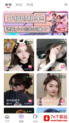 ��ӳLIVE(�罻����ƽ̨)v1.0.4 ��׿���ͼ