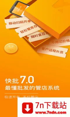 ������������������ERP(�������۹���ϵͳ)v7.8.33 ��Ѱ��ͼ