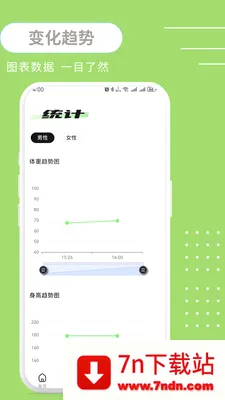 ����BMI(���ؽ�������)v1.0.3 �ֻ����ͼ