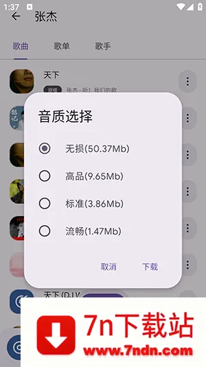 听汇音乐(免费音乐播放)