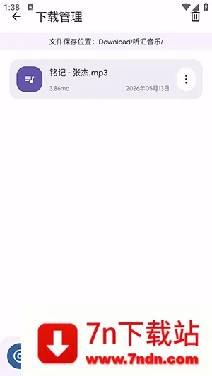 听汇音乐(免费音乐播放)
