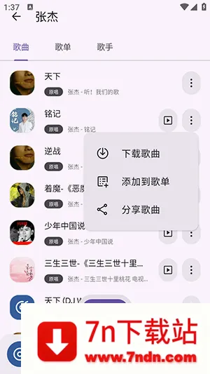 听汇音乐(免费音乐播放)