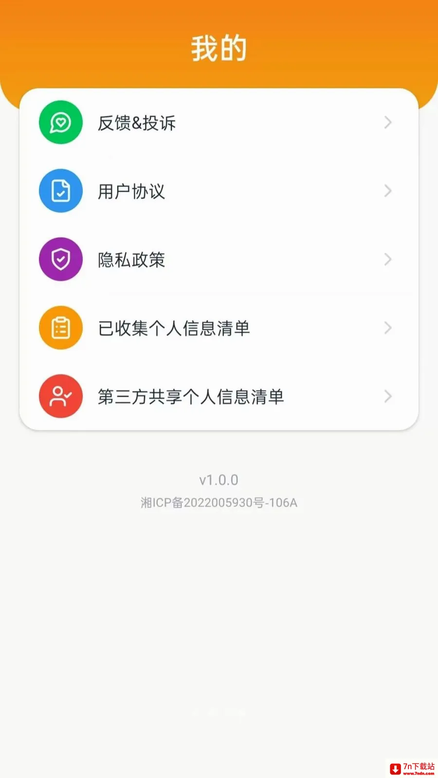 ˳�糵��������(˳�糵��������)v5.0 �ֻ����ͼ