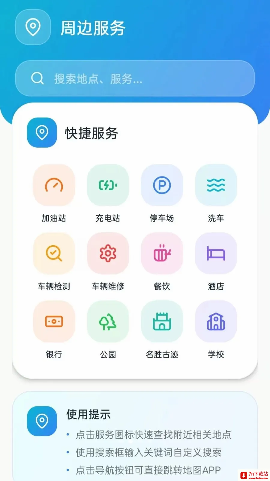 ˳�糵��������(˳�糵��������)v5.0 �ֻ����ͼ