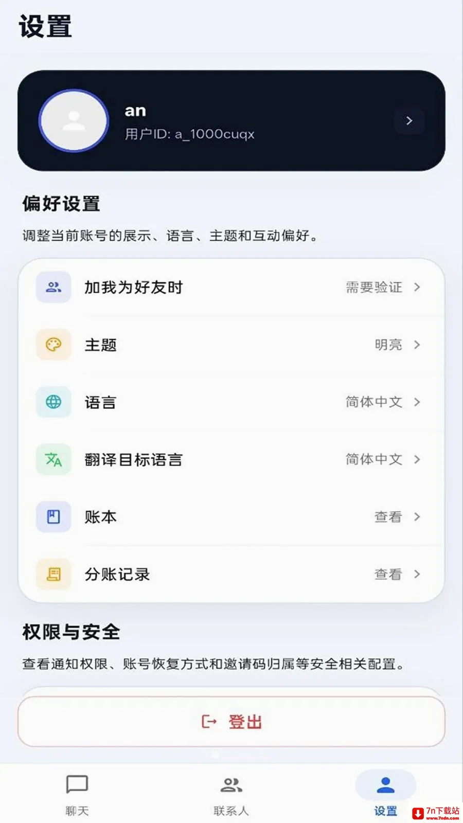����IM(��ʱͨѶ����)v1.0.0 ��Ѱ��ͼ