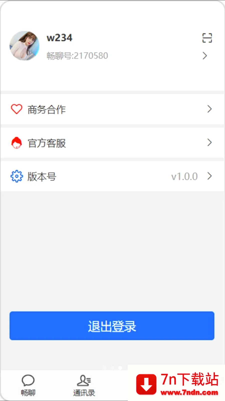 �򿧳���(��ʱͨѶ�罻ƽ̨)v1.0.0 ��Ѱ��ͼ