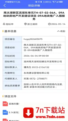 ���б�Ѷ2026�ٷ����°汾v1.1.0 �ٷ������ͼ